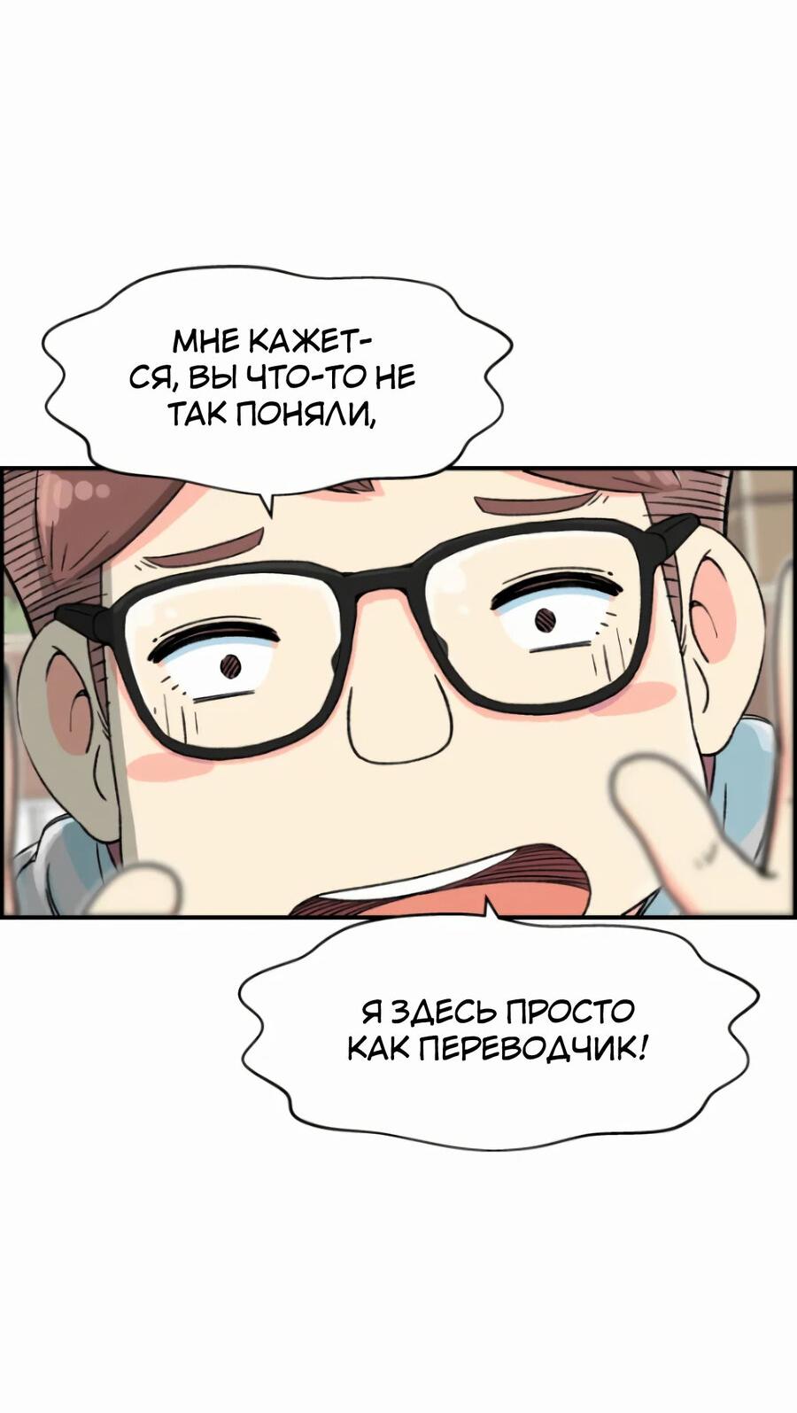 Манга Возрождение Бетховена - Глава 5 Страница 68