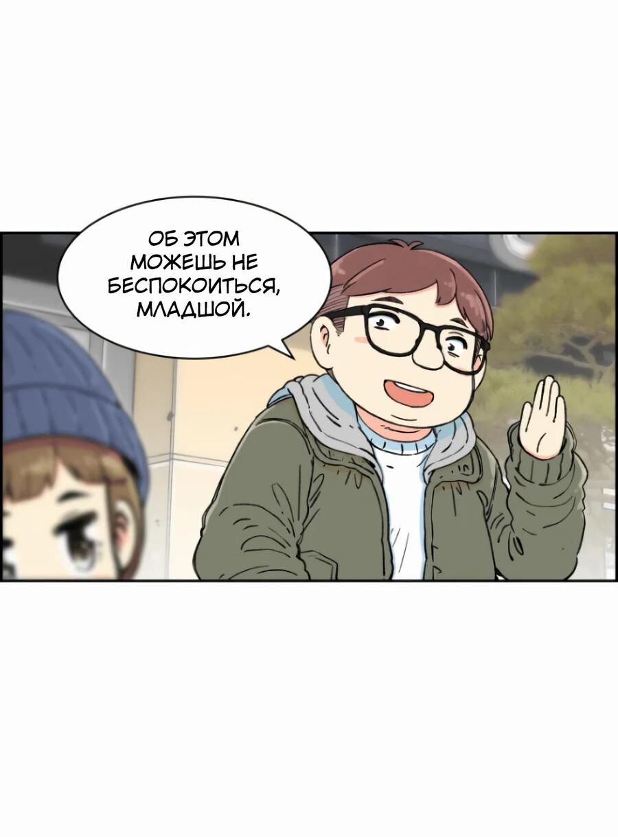Манга Возрождение Бетховена - Глава 5 Страница 5