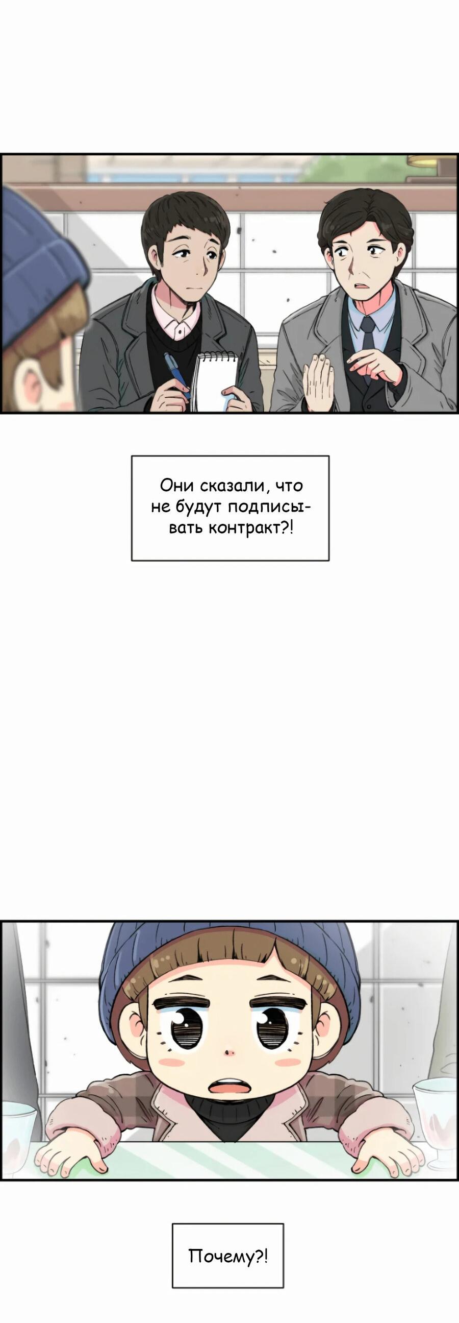 Манга Возрождение Бетховена - Глава 5 Страница 87