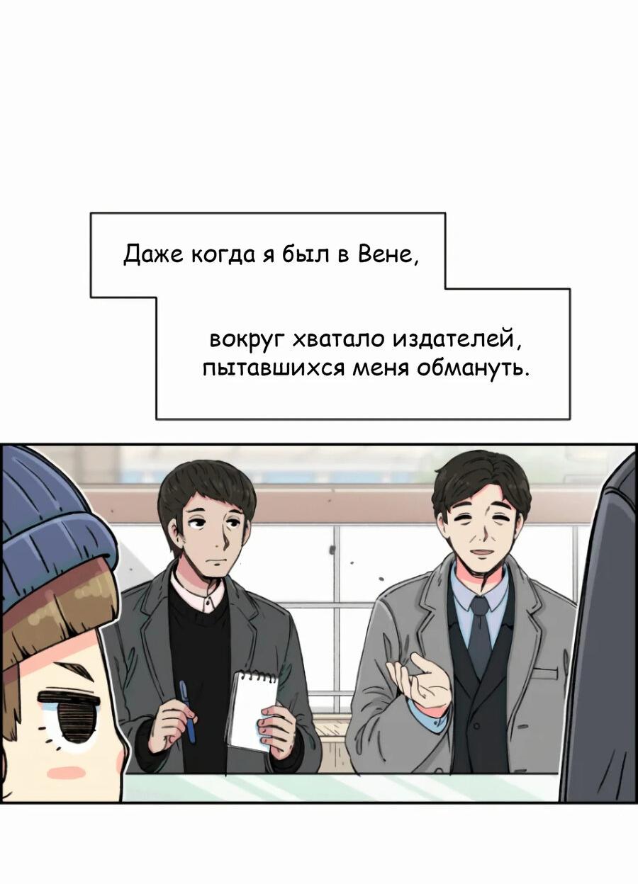 Манга Возрождение Бетховена - Глава 5 Страница 34