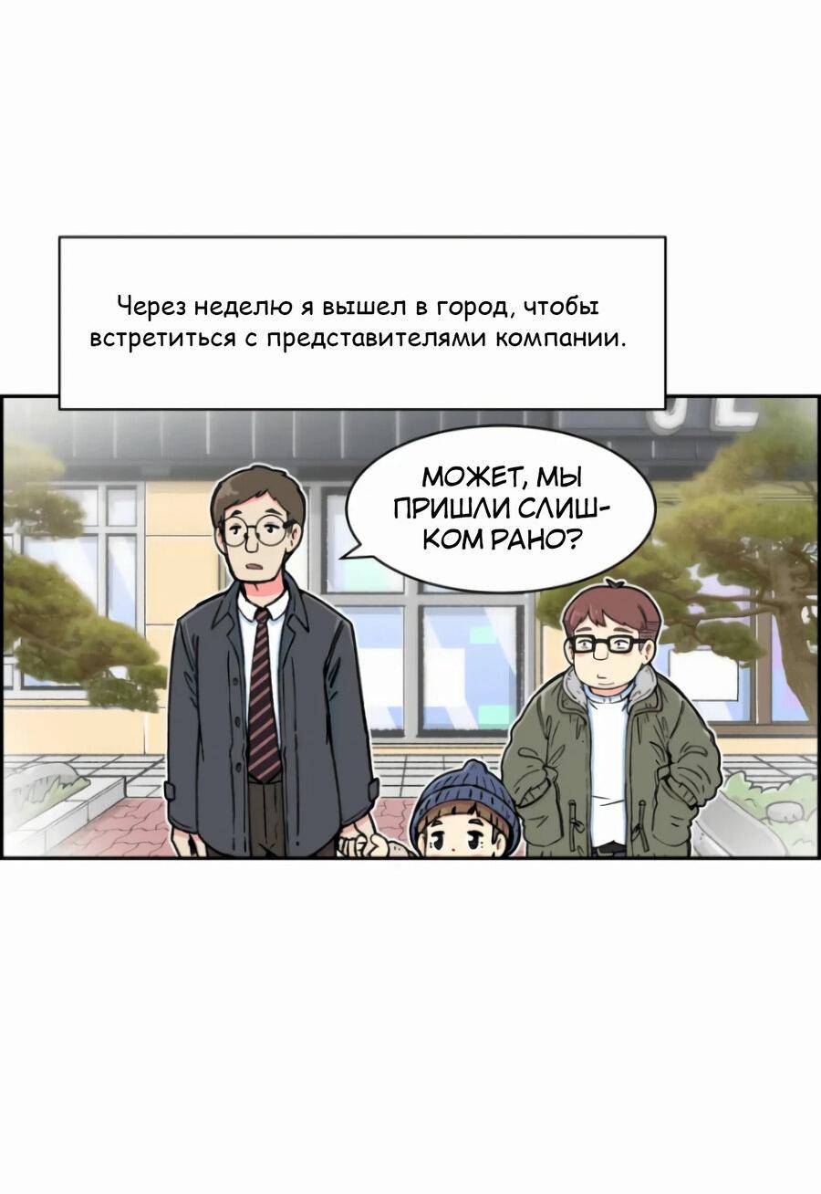 Манга Возрождение Бетховена - Глава 5 Страница 2