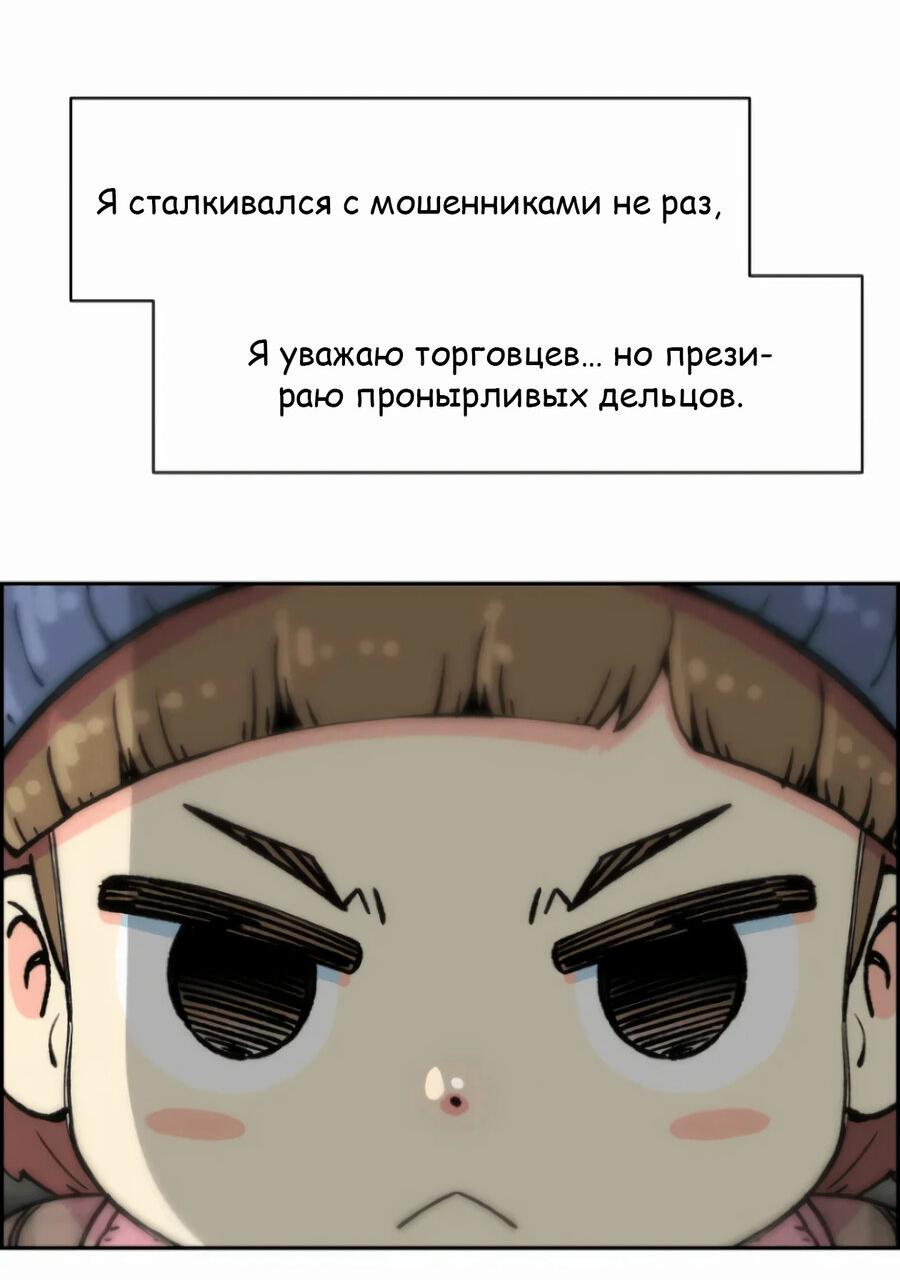 Манга Возрождение Бетховена - Глава 5 Страница 35
