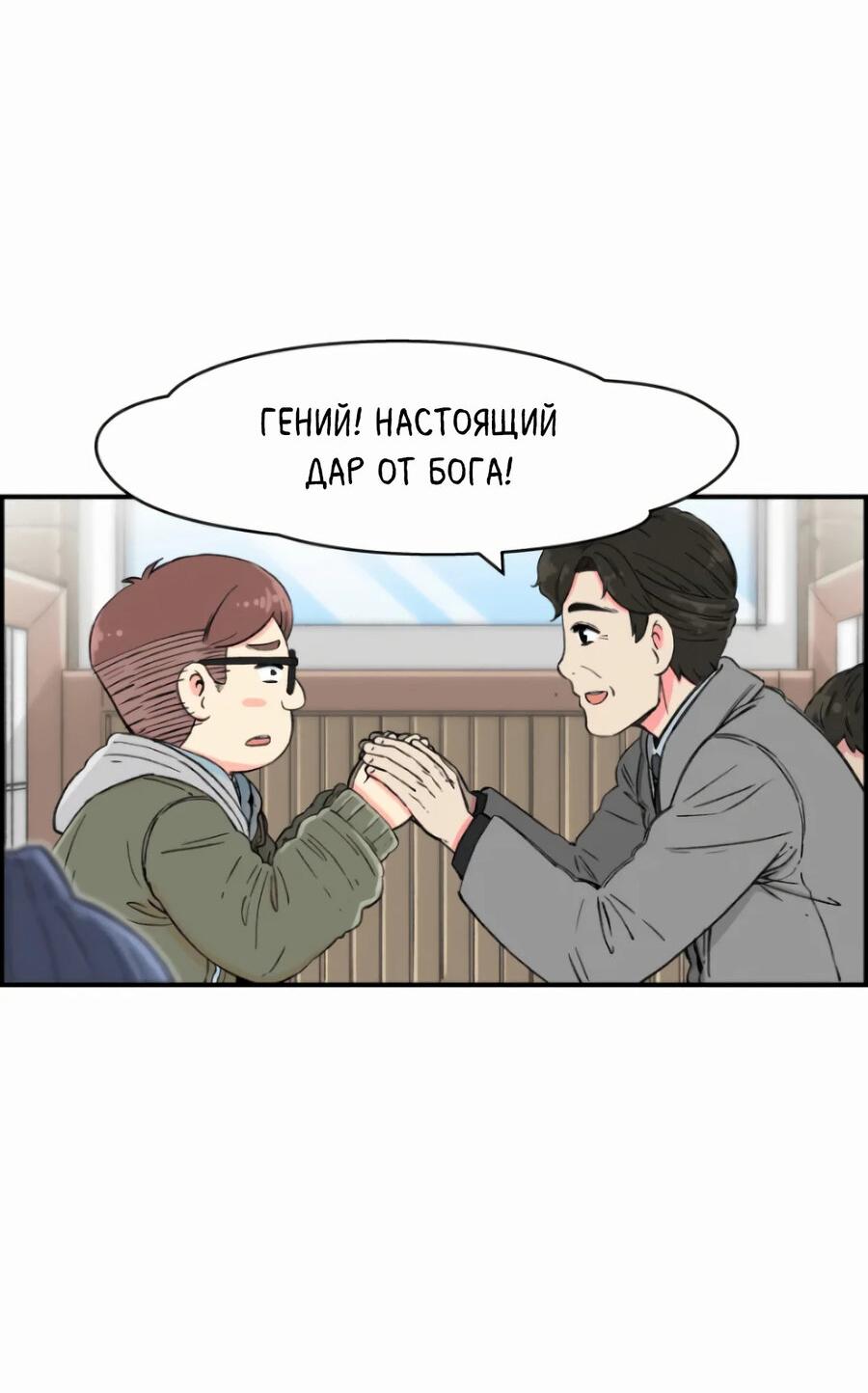 Манга Возрождение Бетховена - Глава 5 Страница 63