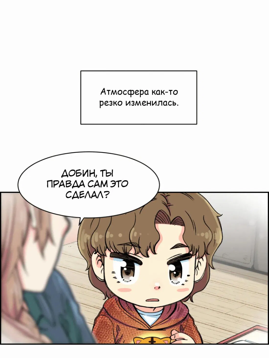 Манга Возрождение Бетховена - Глава 4 Страница 62