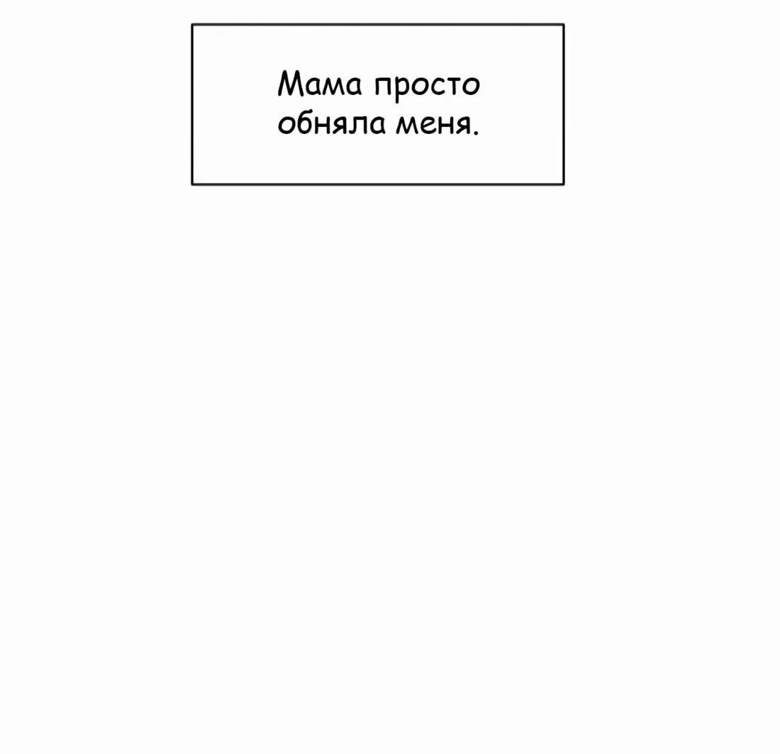 Манга Возрождение Бетховена - Глава 4 Страница 71