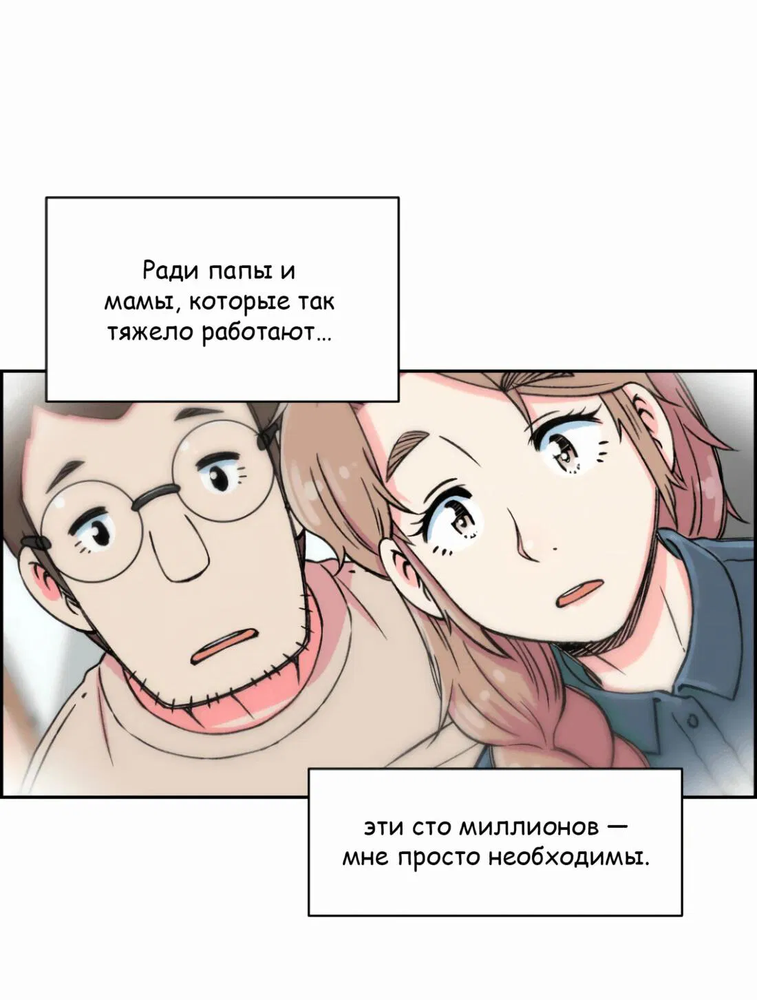 Манга Возрождение Бетховена - Глава 4 Страница 126