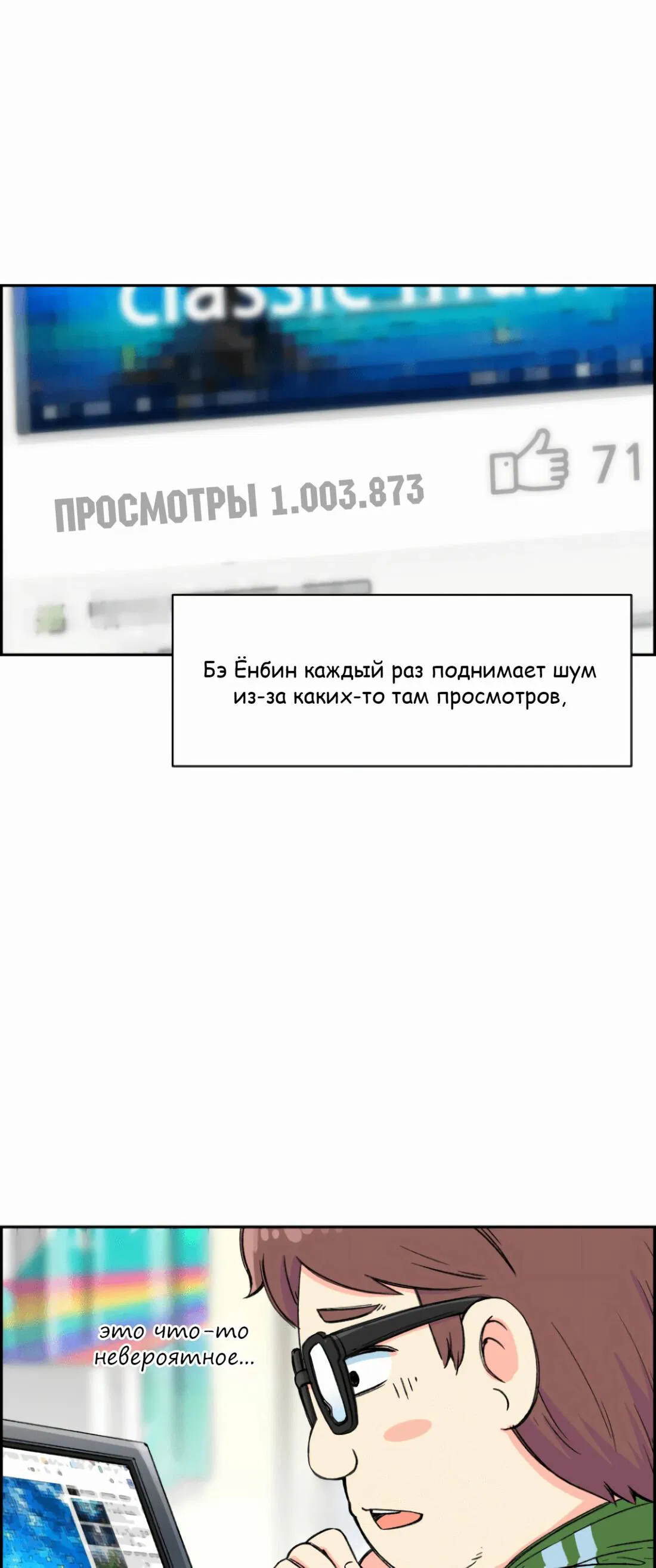 Манга Возрождение Бетховена - Глава 4 Страница 19