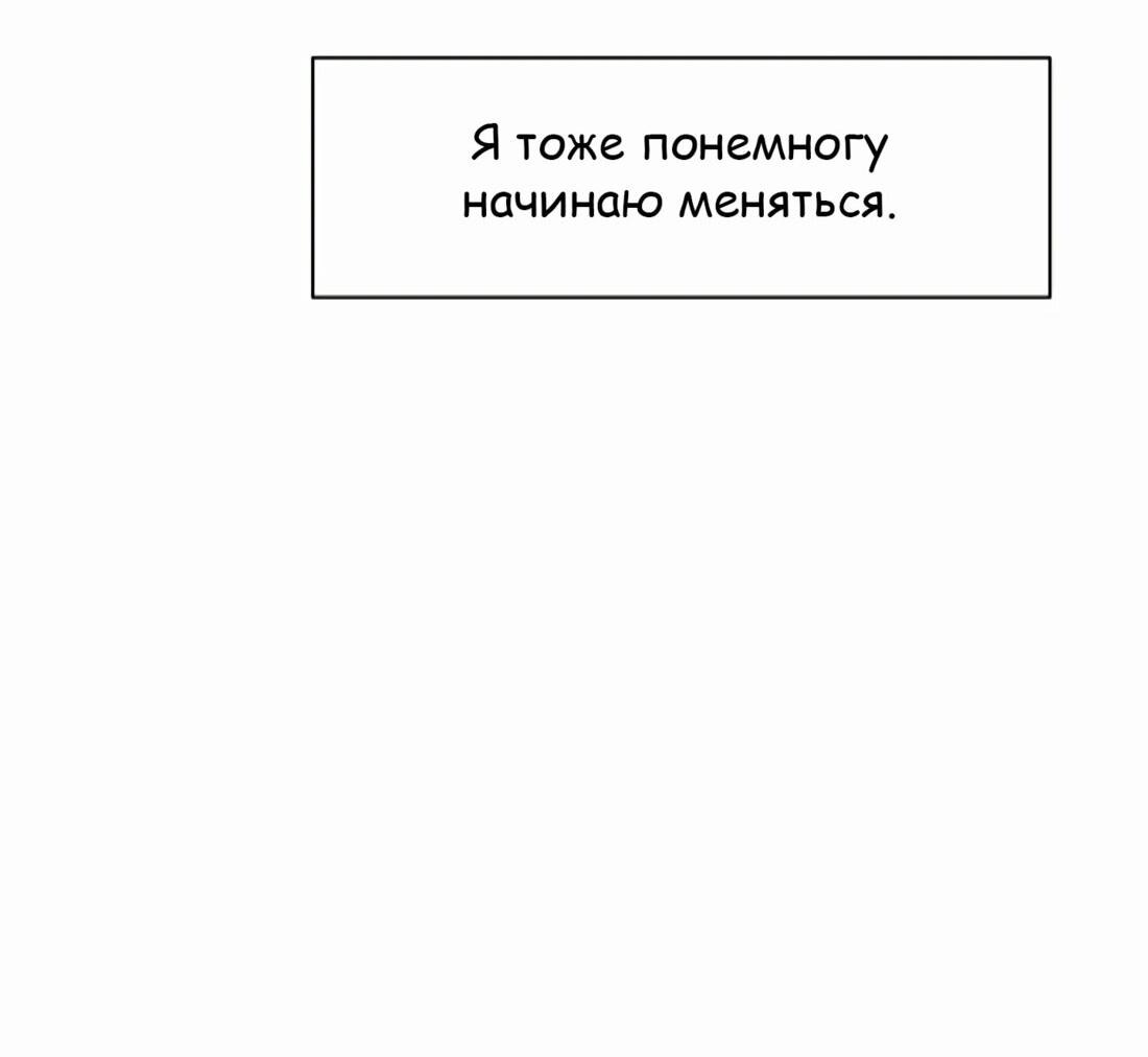 Манга Возрождение Бетховена - Глава 4 Страница 27