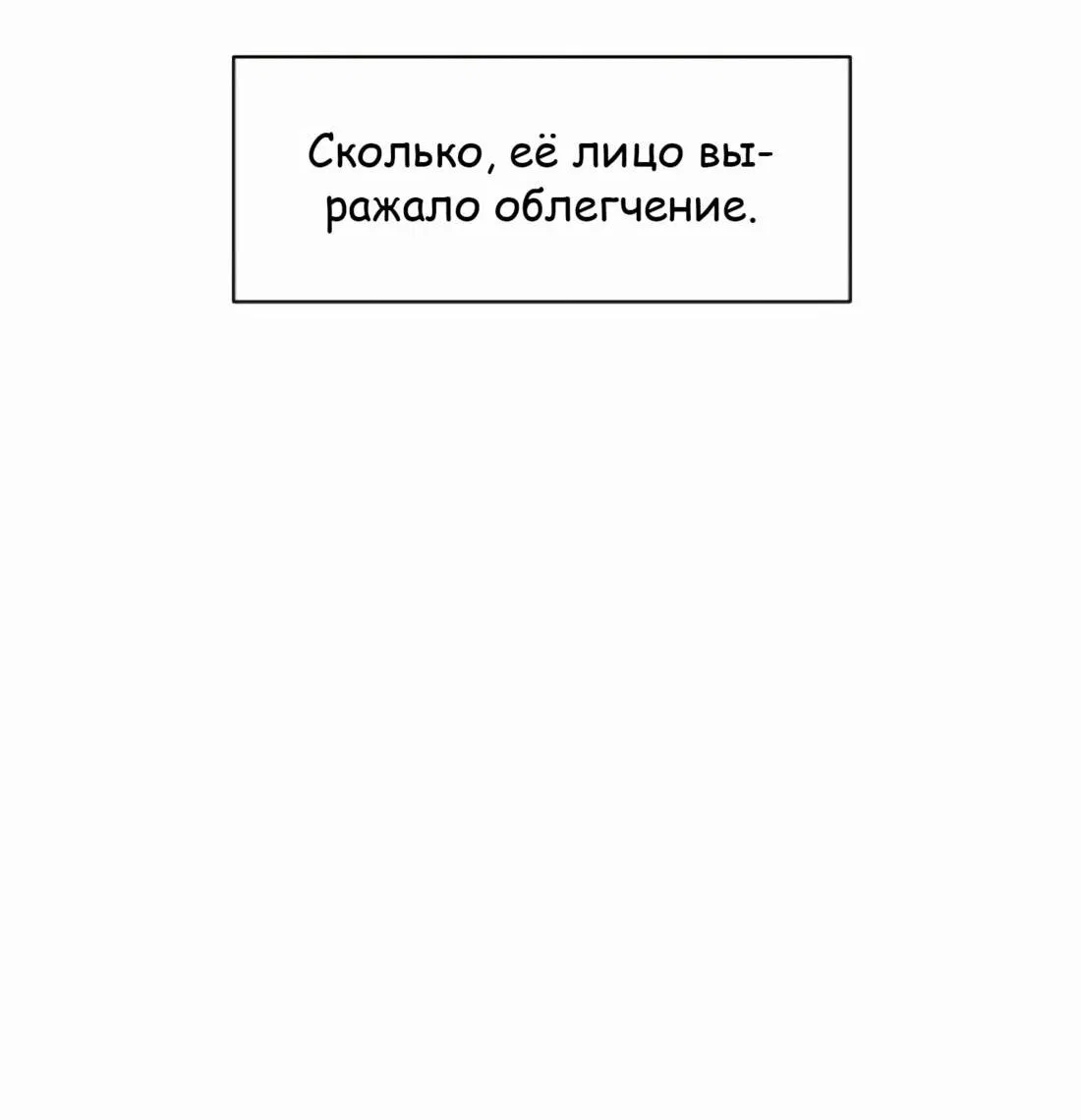 Манга Возрождение Бетховена - Глава 4 Страница 79