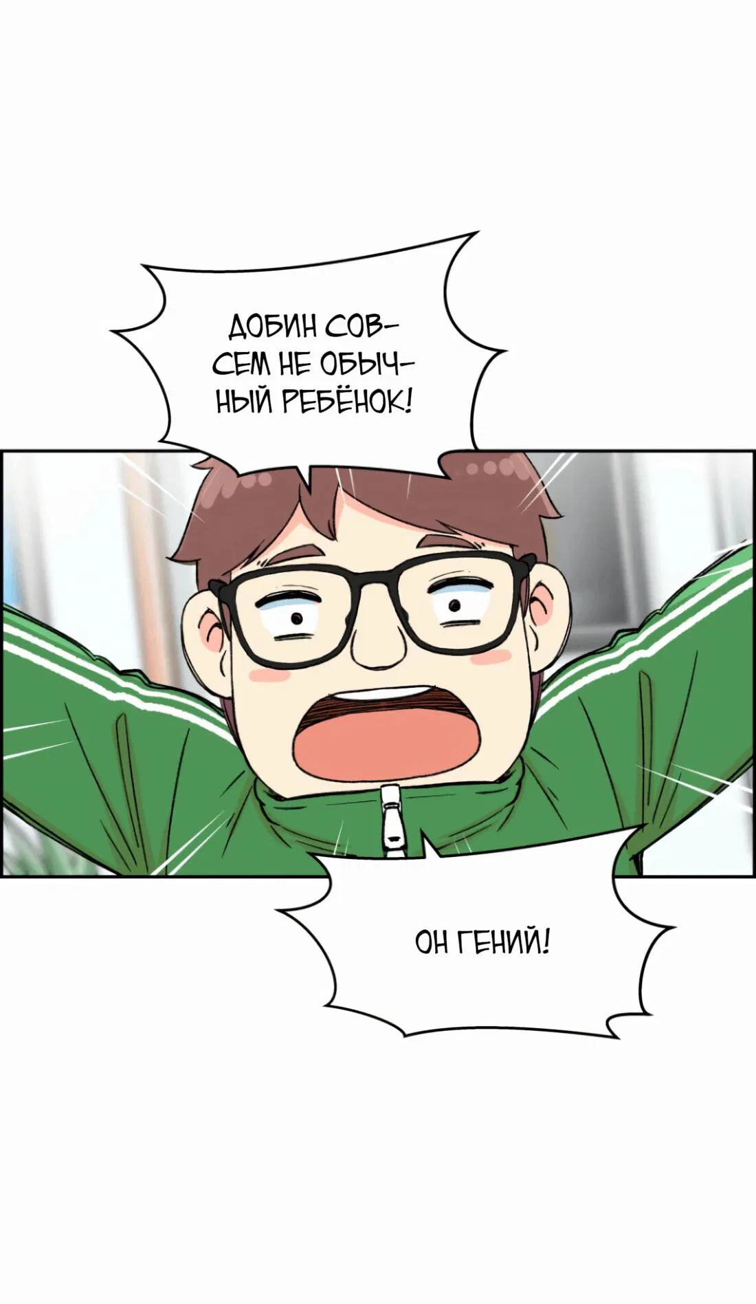 Манга Возрождение Бетховена - Глава 4 Страница 37
