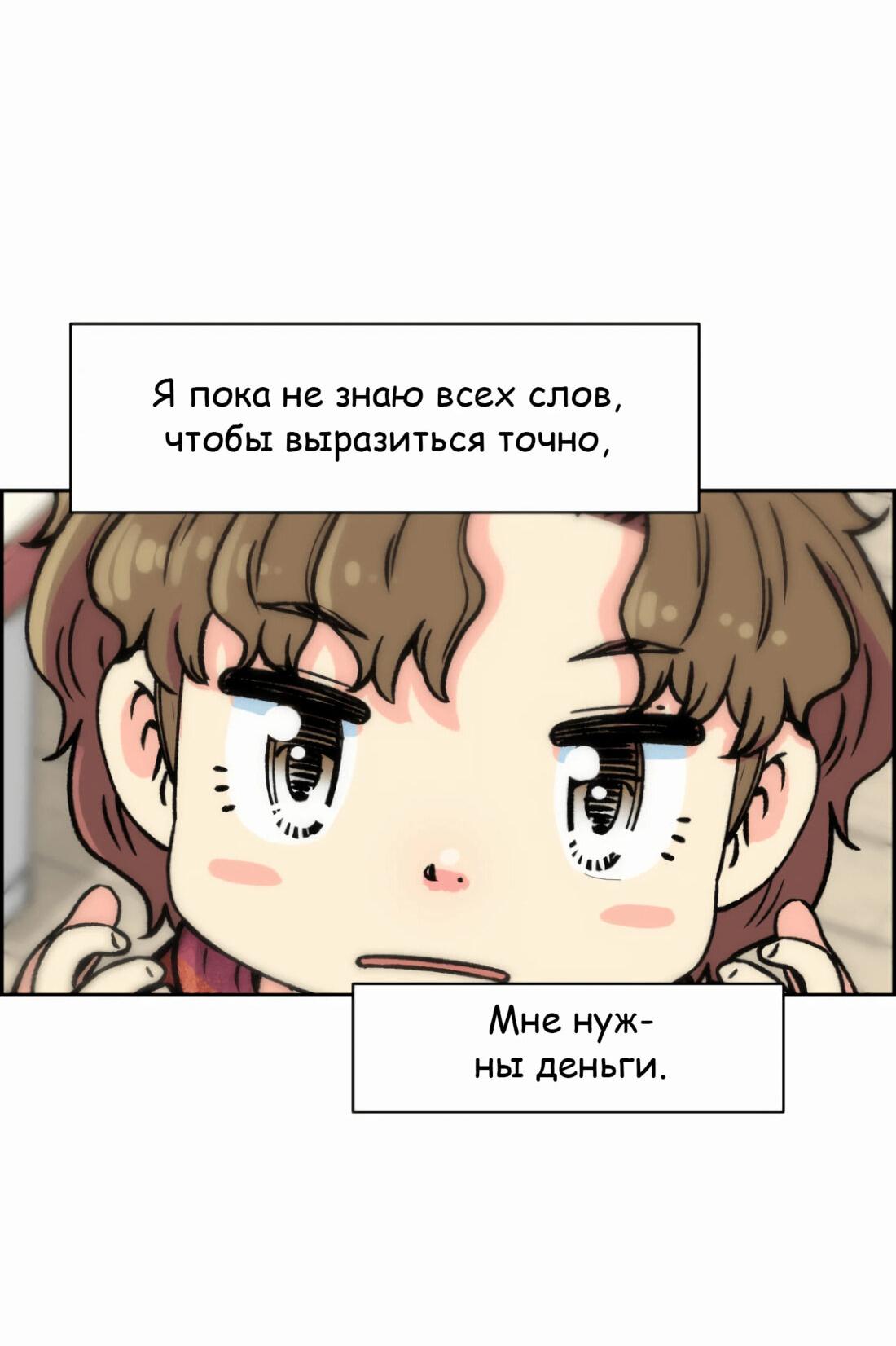 Манга Возрождение Бетховена - Глава 4 Страница 125