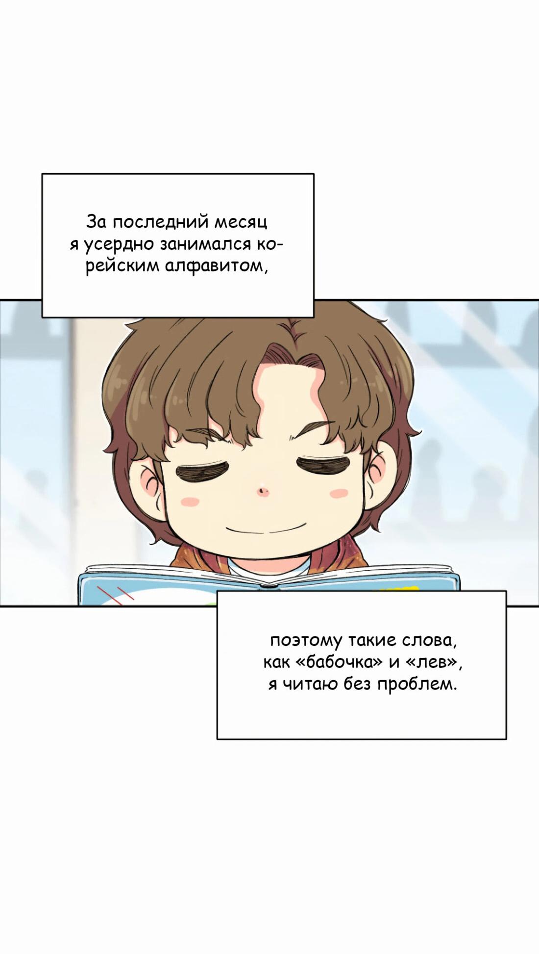 Манга Возрождение Бетховена - Глава 4 Страница 8