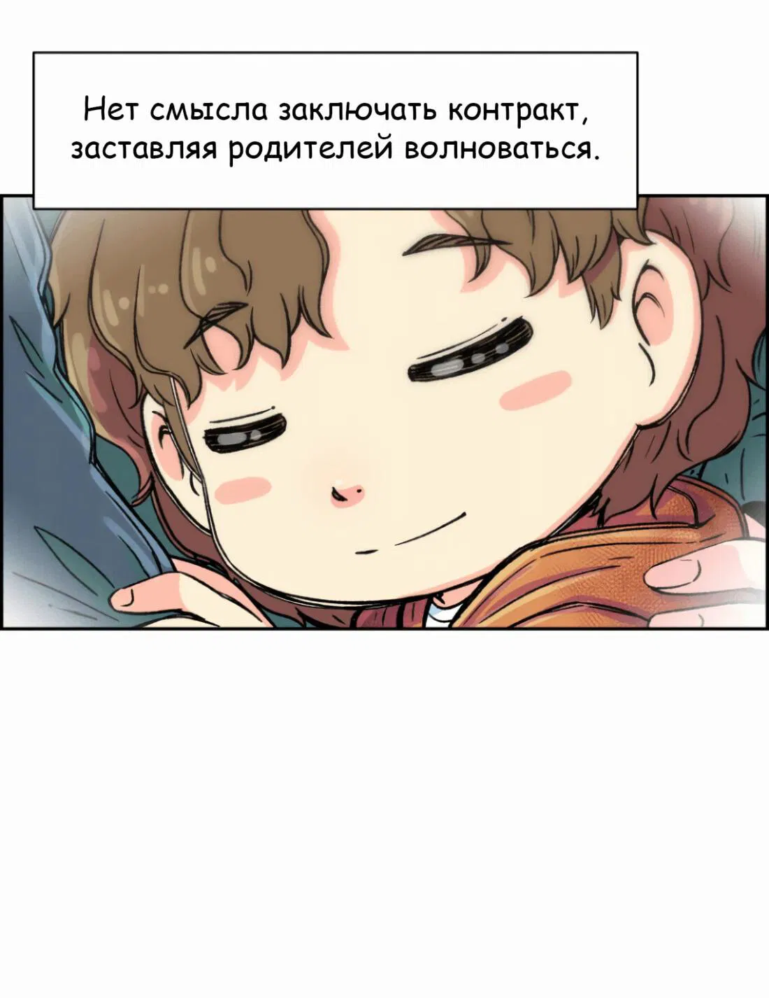 Манга Возрождение Бетховена - Глава 4 Страница 104