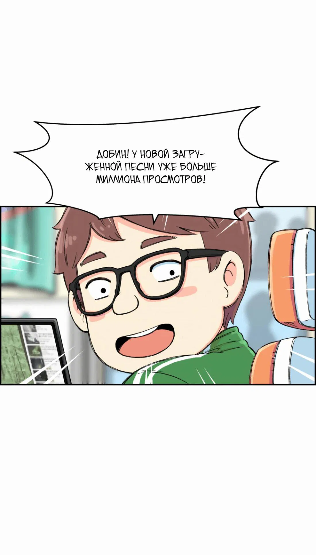 Манга Возрождение Бетховена - Глава 4 Страница 15
