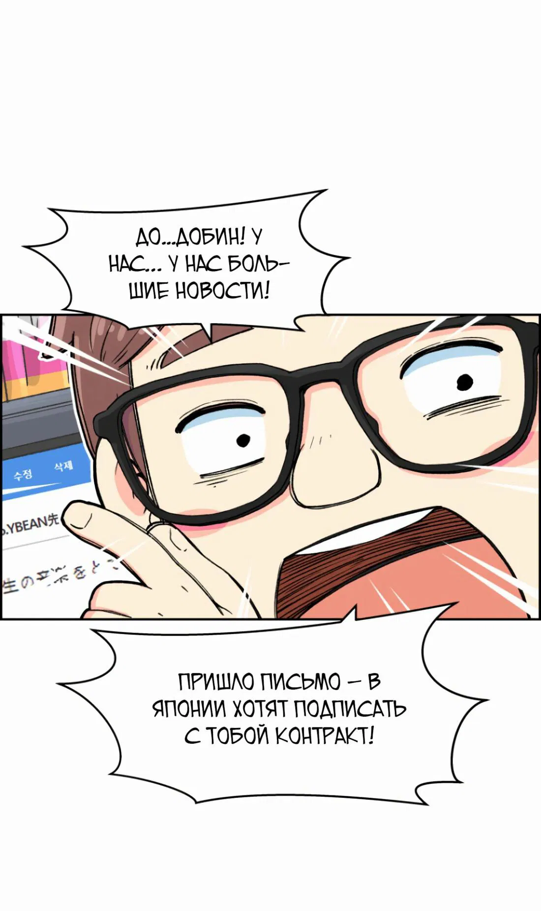 Манга Возрождение Бетховена - Глава 4 Страница 32