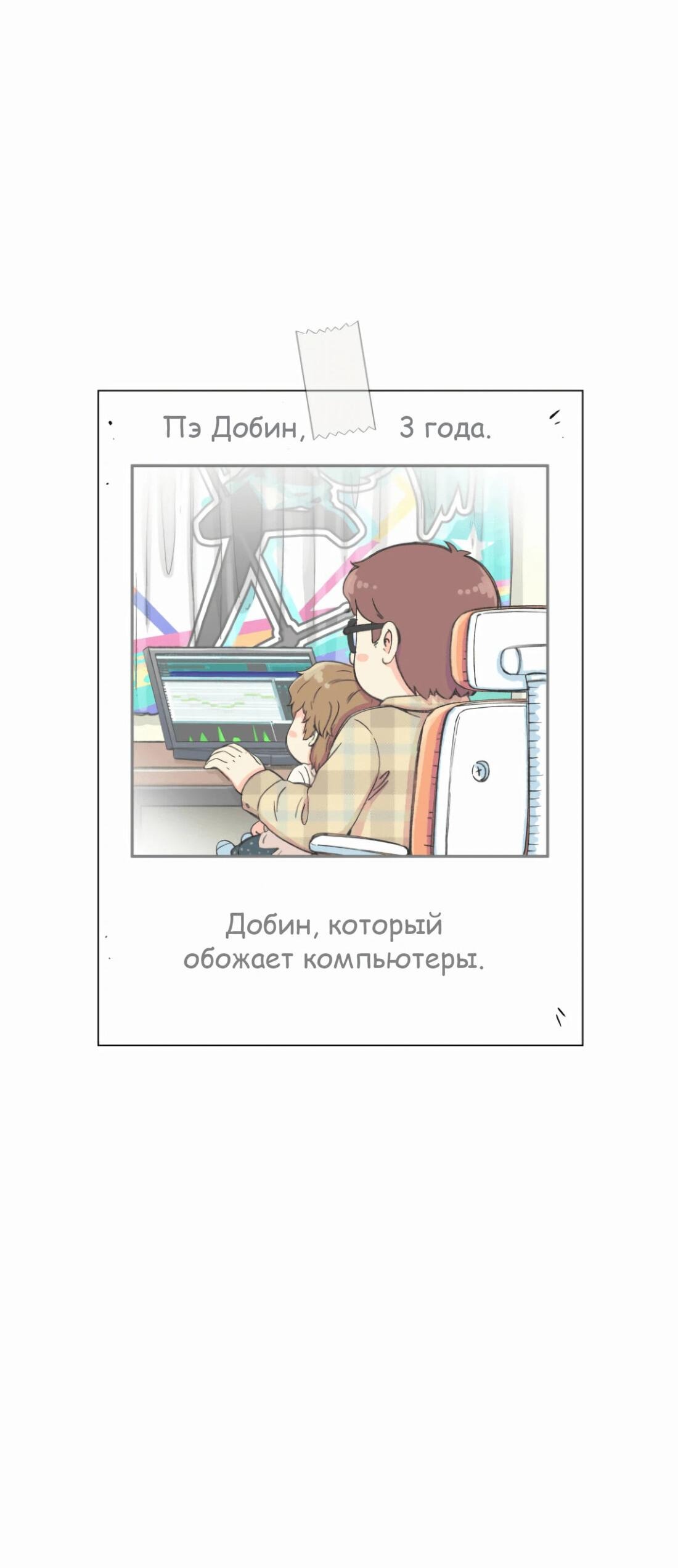 Манга Возрождение Бетховена - Глава 3 Страница 98