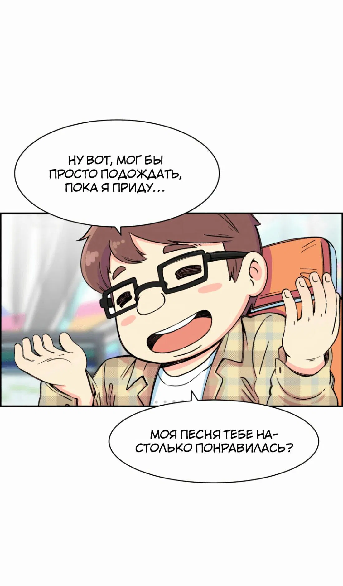 Манга Возрождение Бетховена - Глава 3 Страница 39