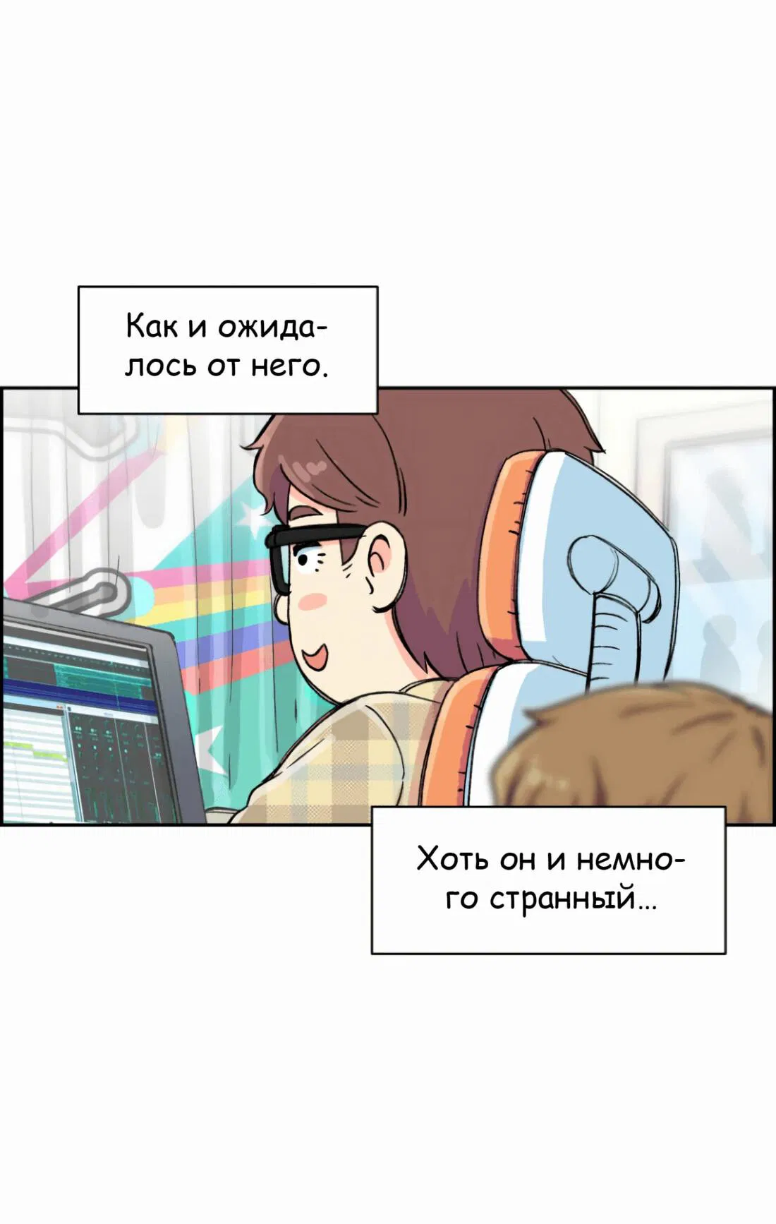Манга Возрождение Бетховена - Глава 3 Страница 90