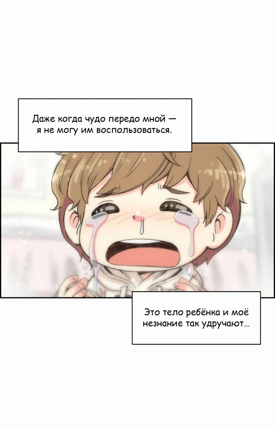 Манга Возрождение Бетховена - Глава 3 Страница 60