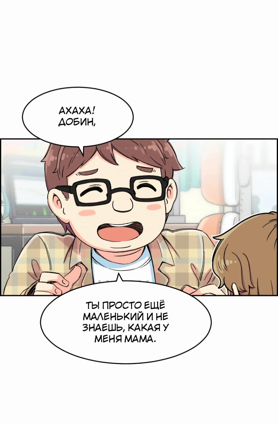 Манга Возрождение Бетховена - Глава 3 Страница 77