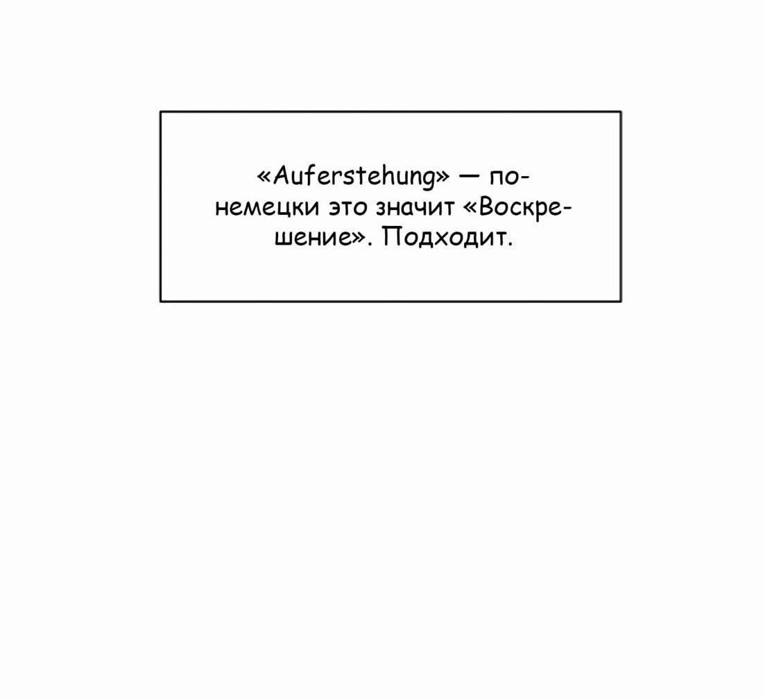 Манга Возрождение Бетховена - Глава 3 Страница 7