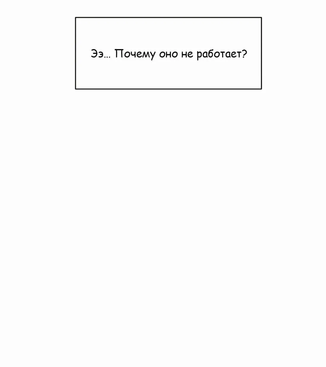 Манга Возрождение Бетховена - Глава 3 Страница 15