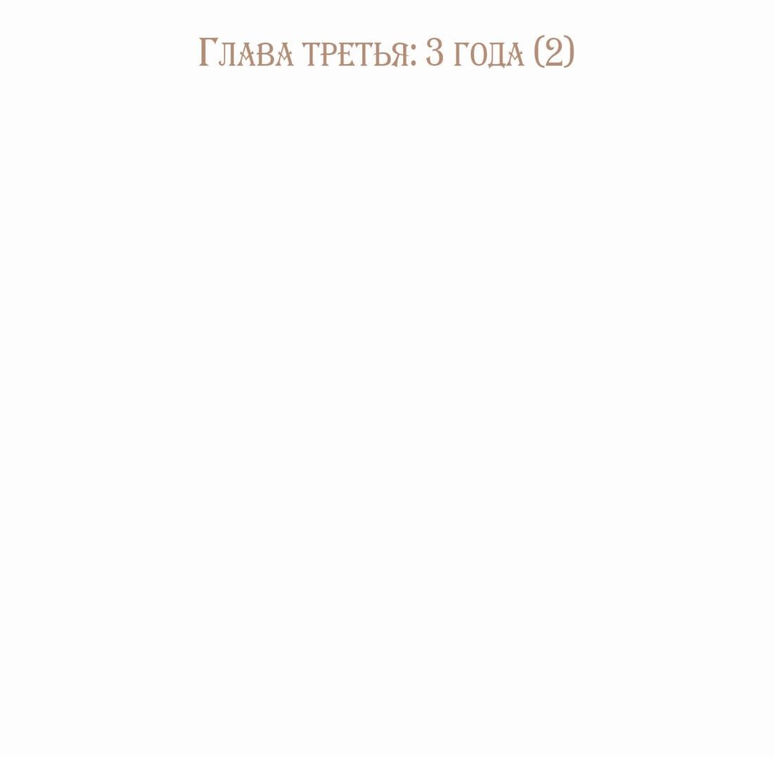 Манга Возрождение Бетховена - Глава 3 Страница 17
