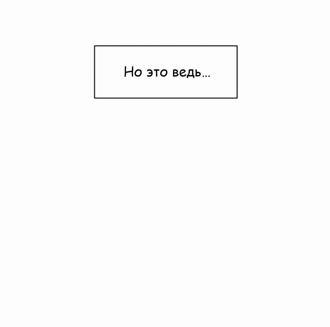 Манга Возрождение Бетховена - Глава 3 Страница 45