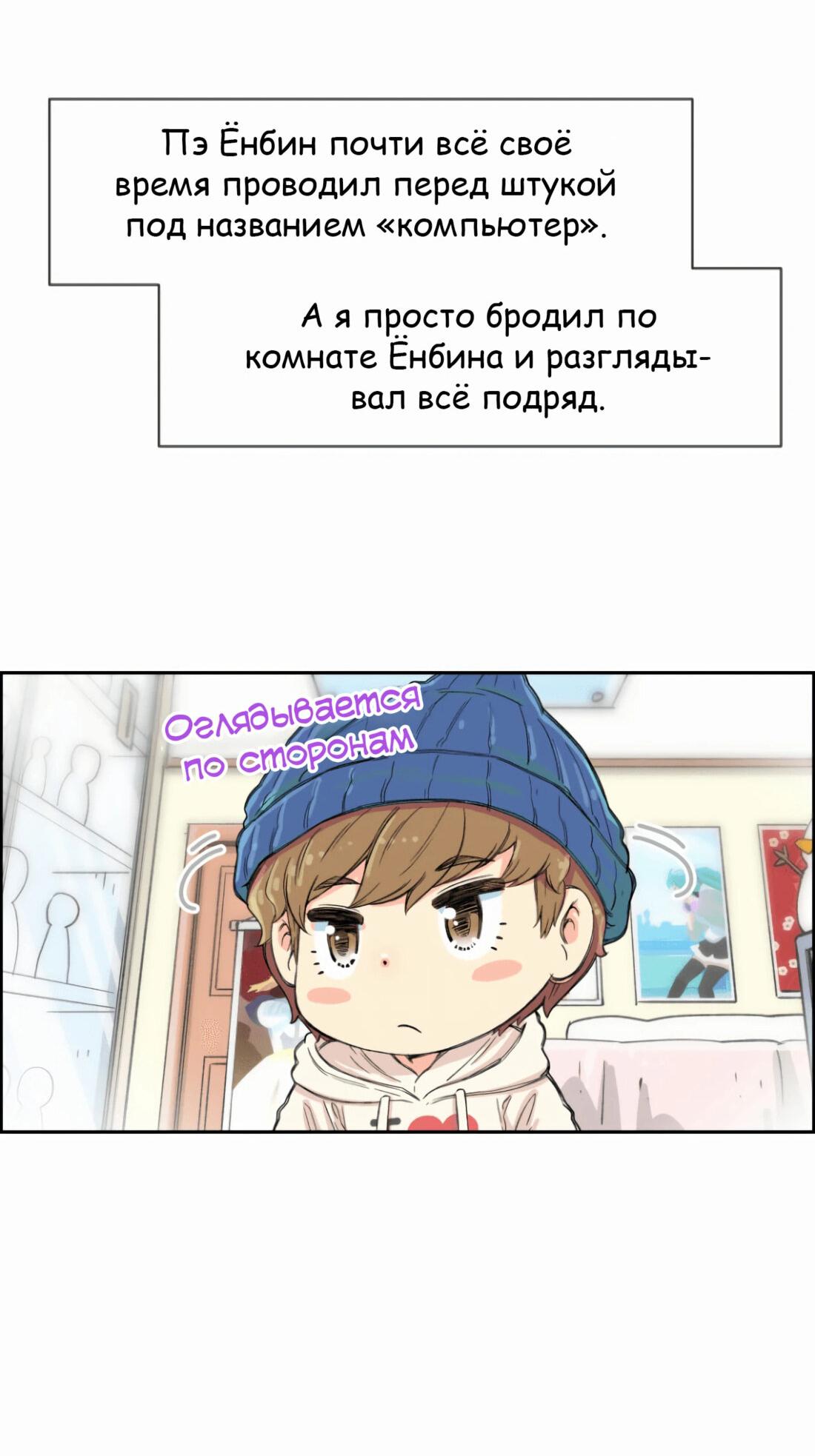 Манга Возрождение Бетховена - Глава 2 Страница 50