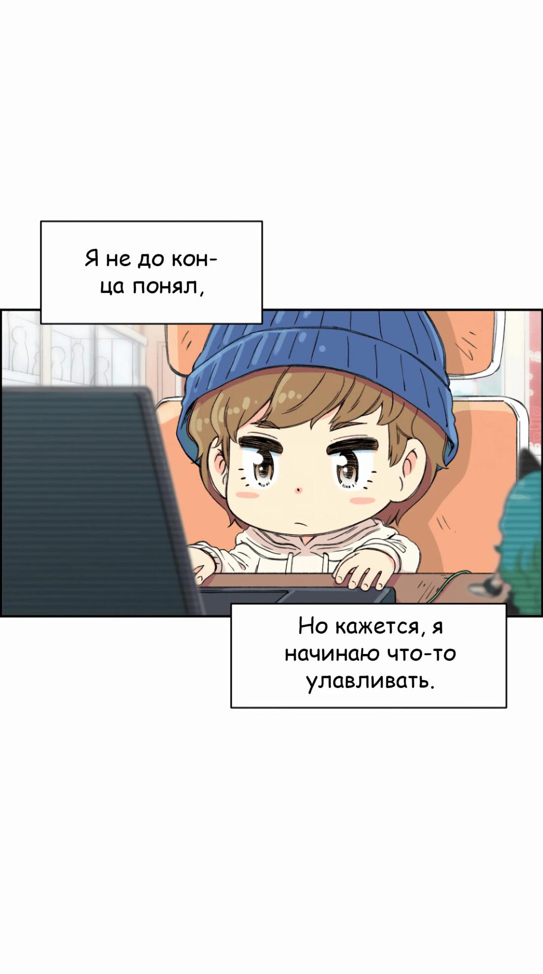 Манга Возрождение Бетховена - Глава 2 Страница 105