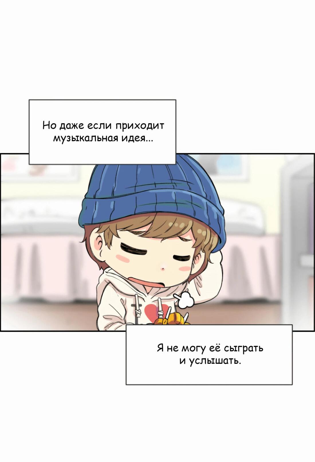 Манга Возрождение Бетховена - Глава 2 Страница 63