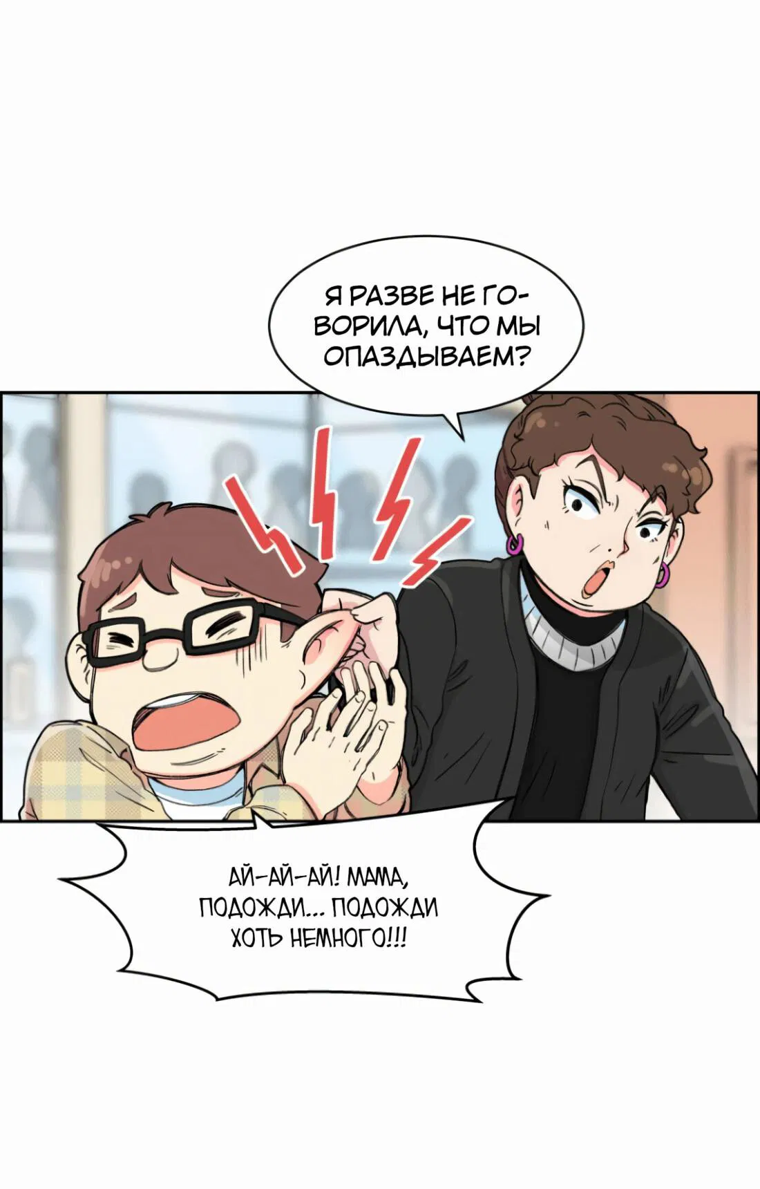 Манга Возрождение Бетховена - Глава 2 Страница 93