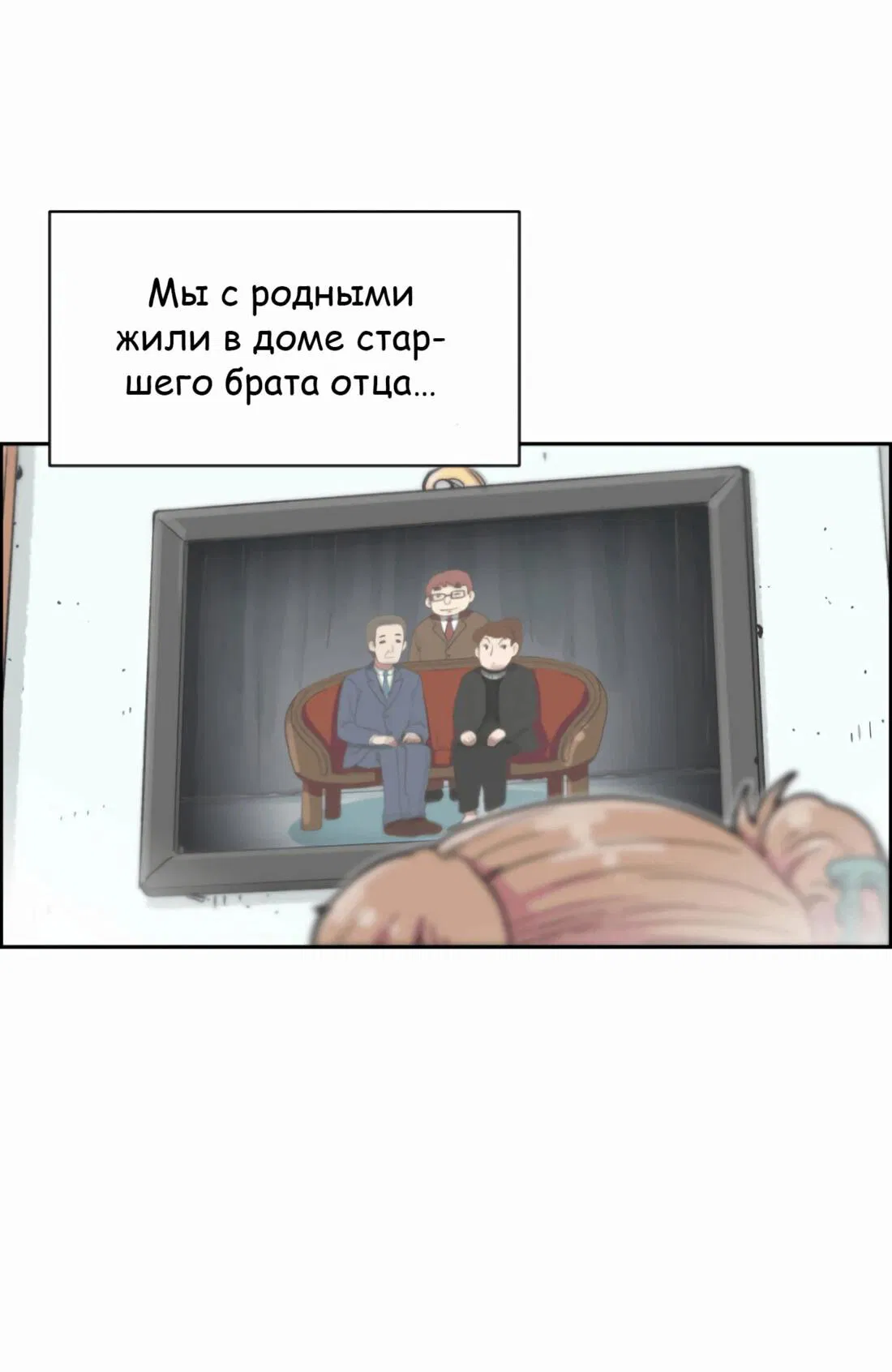 Манга Возрождение Бетховена - Глава 2 Страница 8