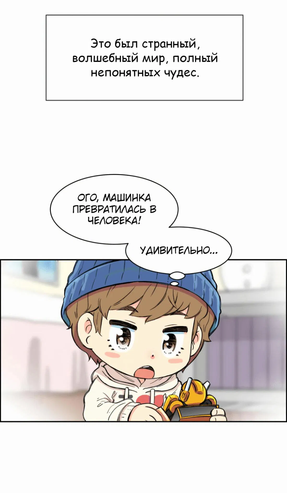 Манга Возрождение Бетховена - Глава 2 Страница 59