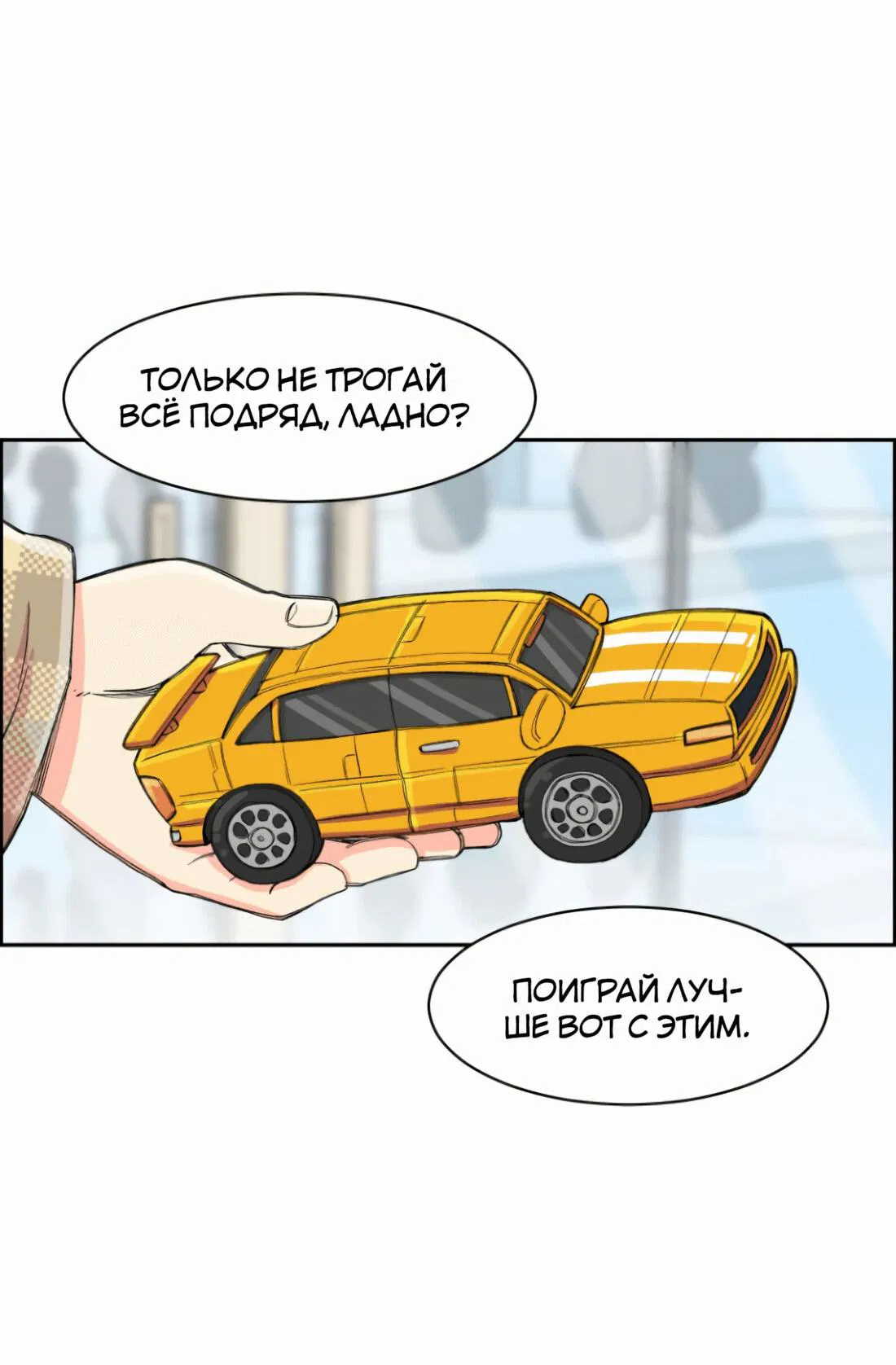Манга Возрождение Бетховена - Глава 2 Страница 55