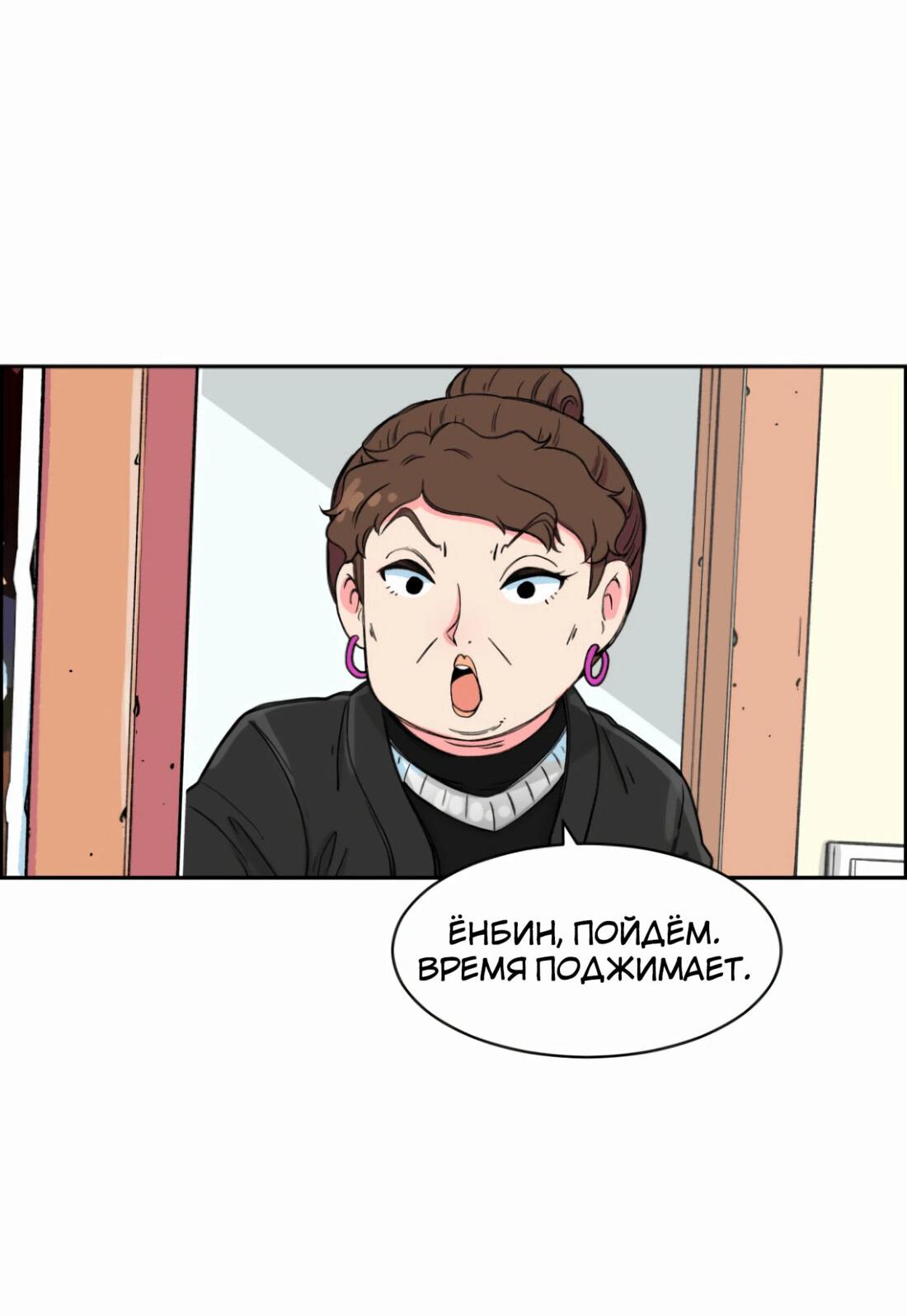 Манга Возрождение Бетховена - Глава 2 Страница 91