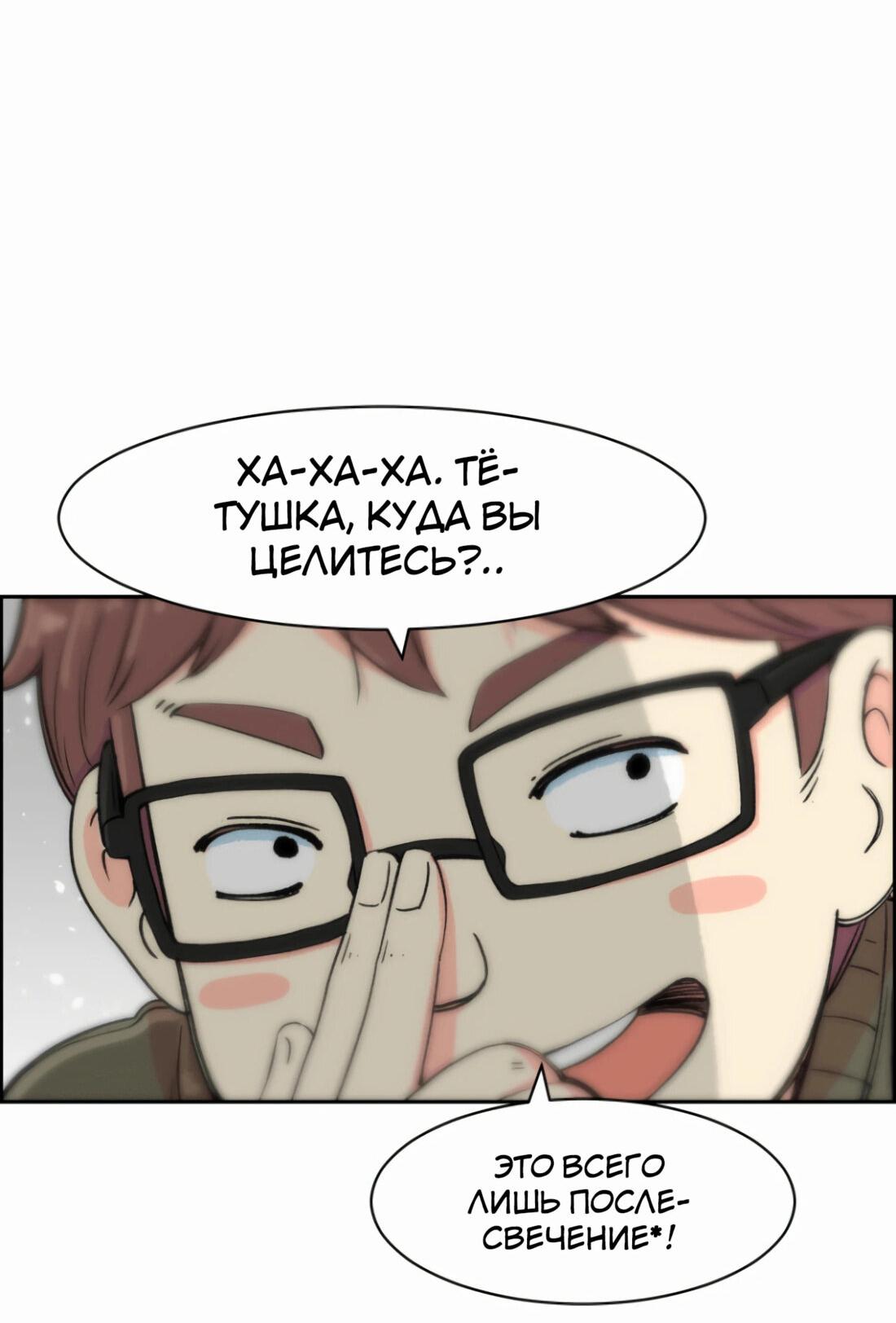 Манга Возрождение Бетховена - Глава 2 Страница 36
