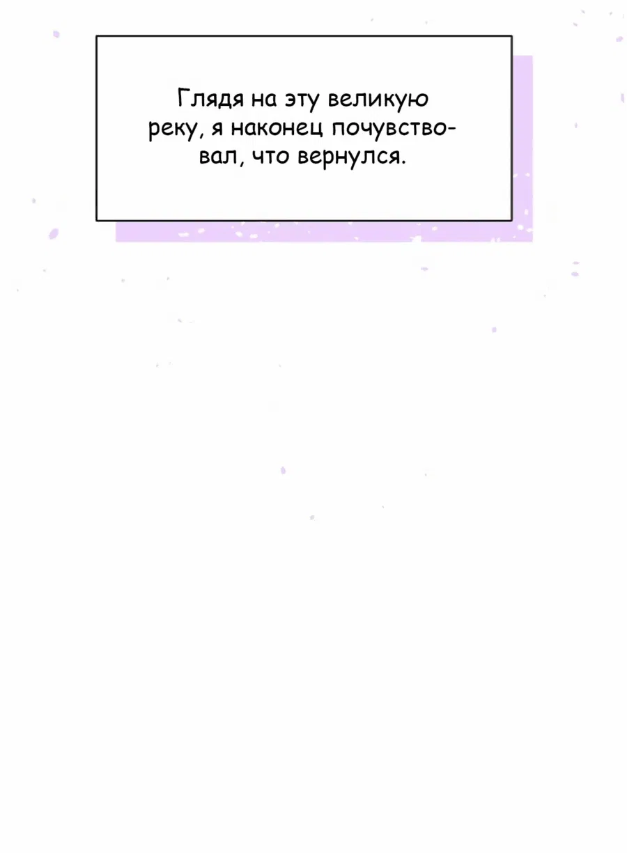 Манга Возрождение Бетховена - Глава 31 Страница 110