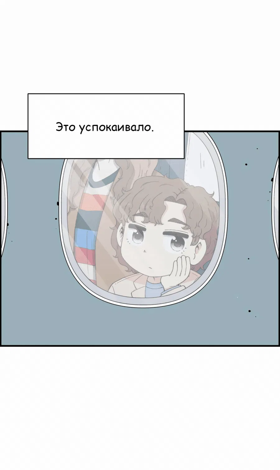 Манга Возрождение Бетховена - Глава 30 Страница 102
