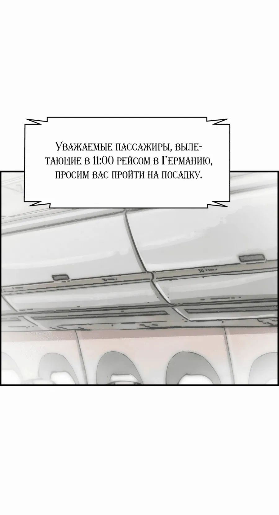Манга Возрождение Бетховена - Глава 30 Страница 98