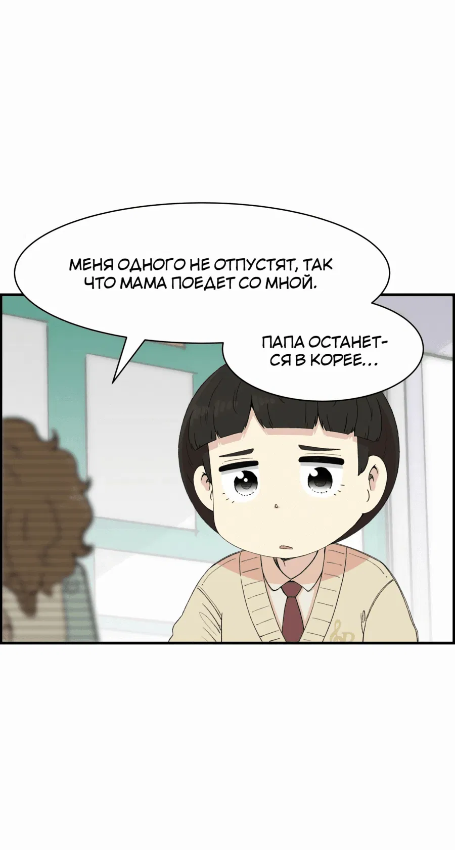 Манга Возрождение Бетховена - Глава 30 Страница 34