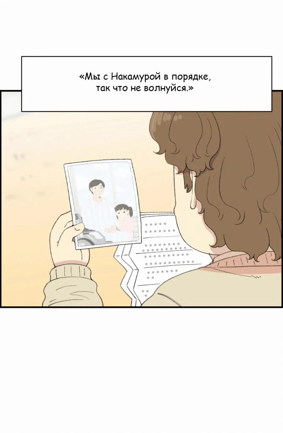 Манга Возрождение Бетховена - Глава 29 Страница 45