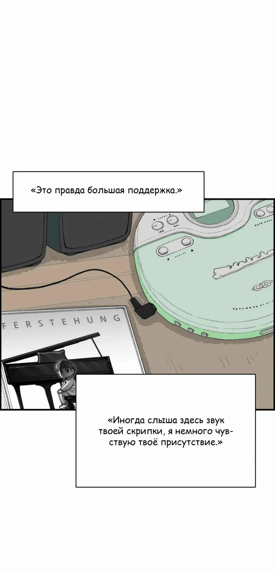 Манга Возрождение Бетховена - Глава 29 Страница 53