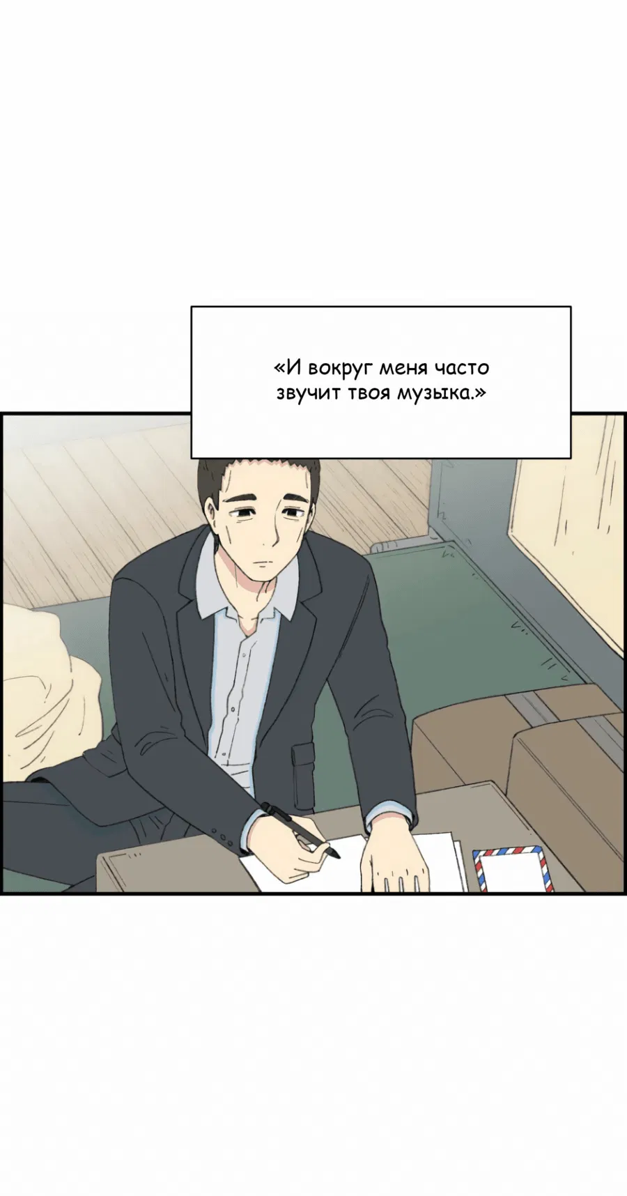 Манга Возрождение Бетховена - Глава 29 Страница 51