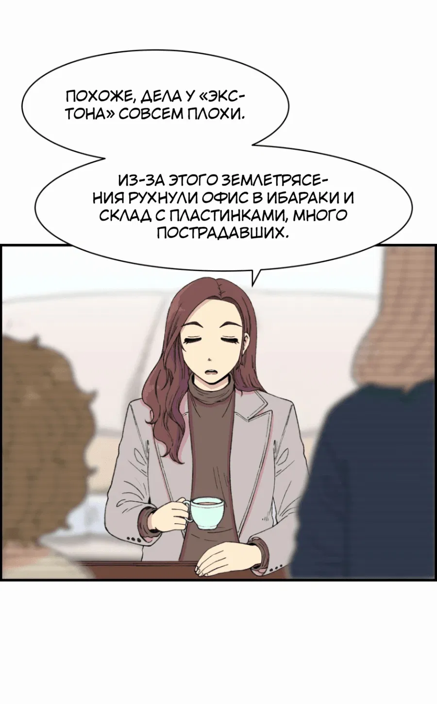 Манга Возрождение Бетховена - Глава 29 Страница 90