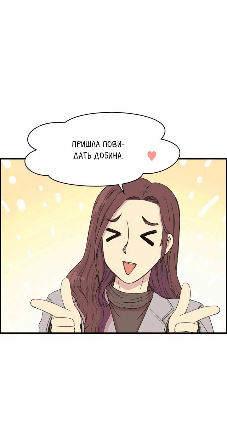 Манга Возрождение Бетховена - Глава 29 Страница 66