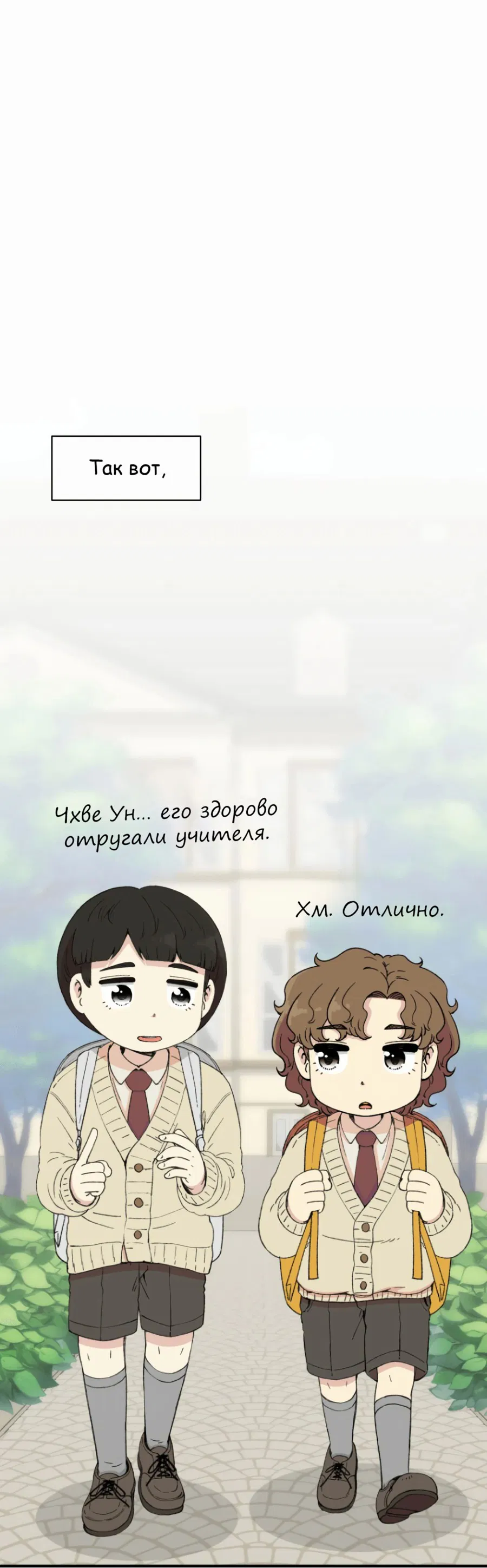 Манга Возрождение Бетховена - Глава 29 Страница 59