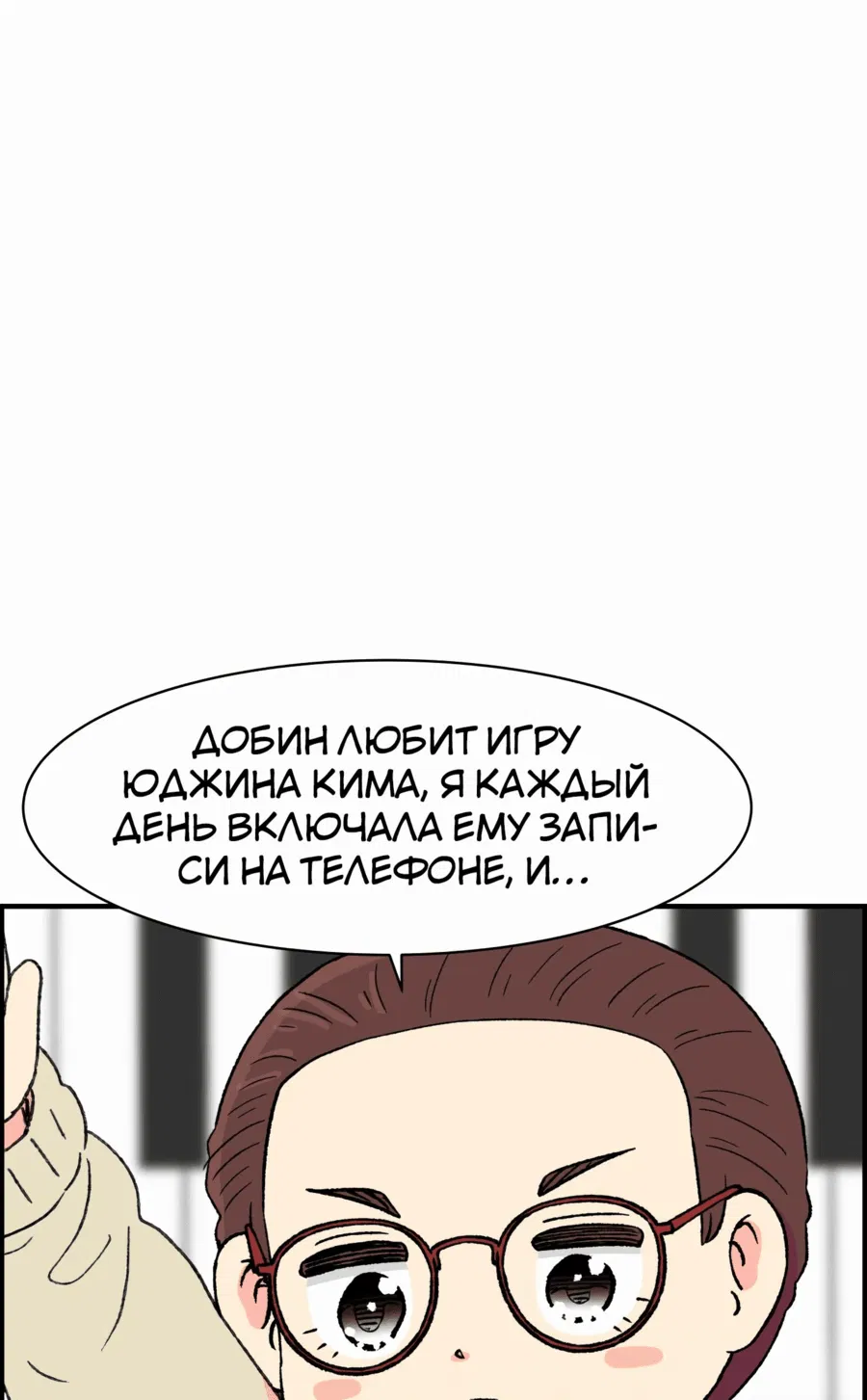 Манга Возрождение Бетховена - Глава 25 Страница 95