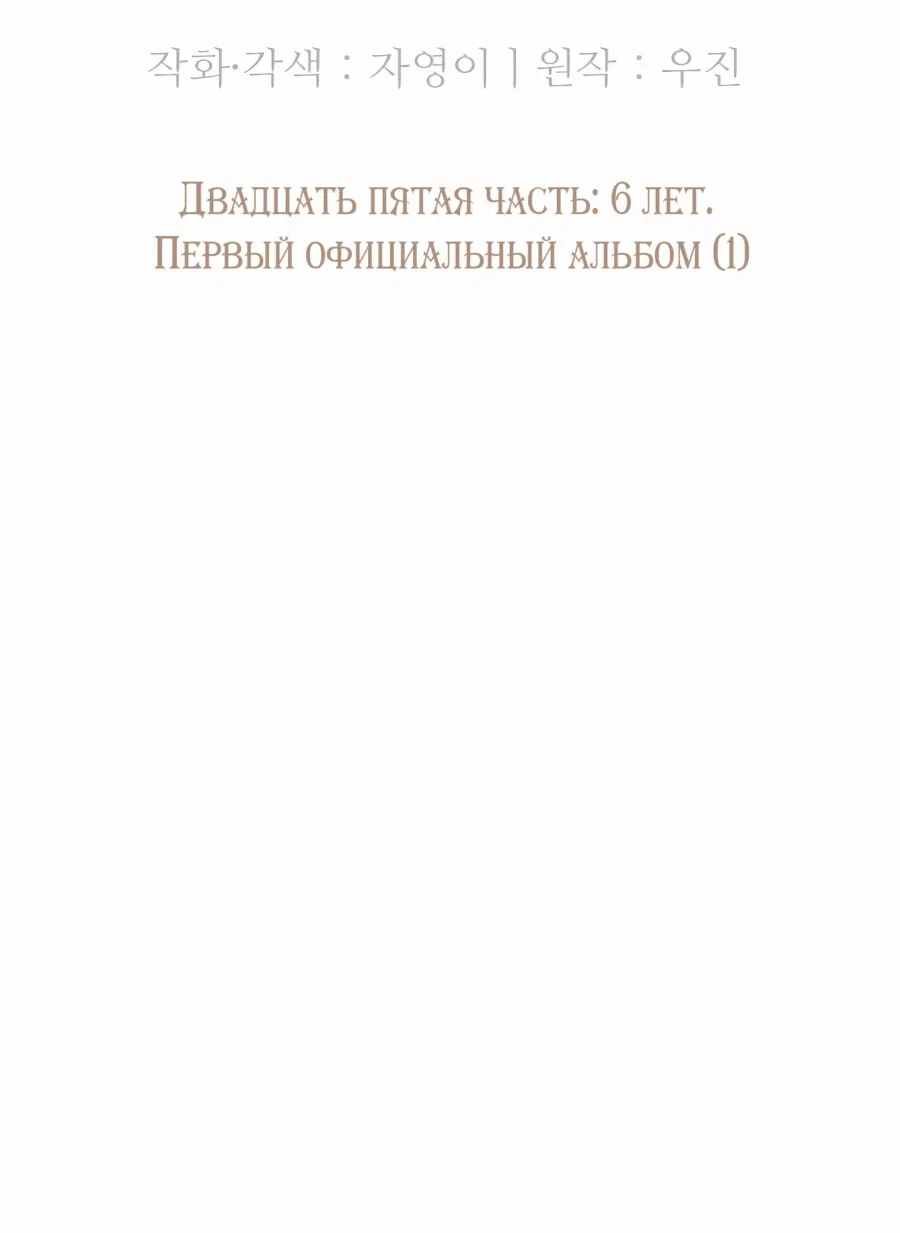 Манга Возрождение Бетховена - Глава 25 Страница 39