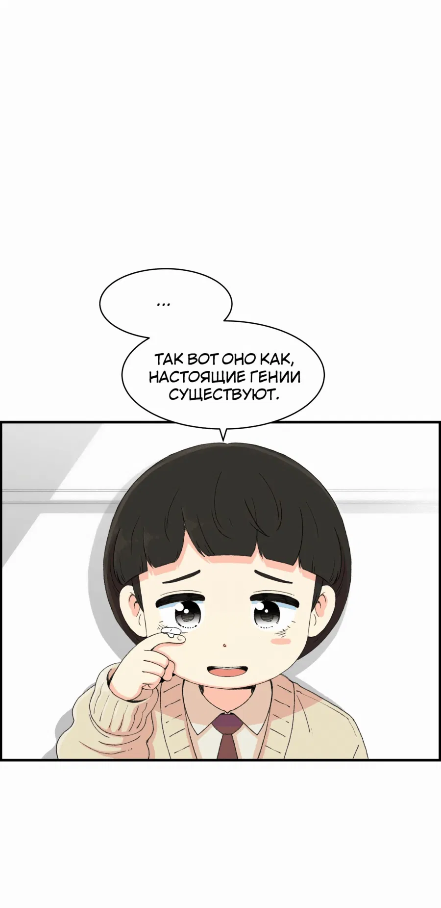 Манга Возрождение Бетховена - Глава 25 Страница 2